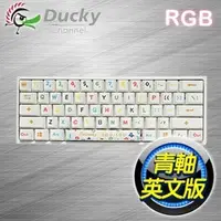 在飛比找AUTOBUY購物中心優惠-Ducky X SOU．SOU One 2 Mini 青軸英