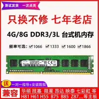 在飛比找Yahoo!奇摩拍賣優惠-適用三星芯片DDR3L 16G單條1600 DDR3 ·13