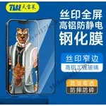 天寶萊TBL【大品牌】IPHONE14康寧超高清滿版保護貼 I13熒幕貼 I12強化膜 蘋果11 X 7 8高清玻璃膜