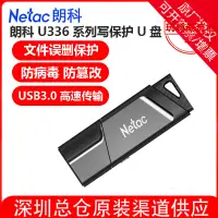在飛比找露天拍賣優惠-朗科U336防寫系列U盤USB.3.0 16G 32G 64