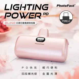 PhotoFast Type-C金屬色PD快充口袋行動電源/ 玫瑰金