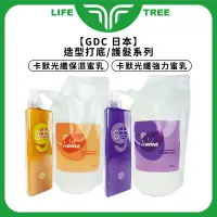 在飛比找蝦皮購物優惠-L.T☮️GDC 卡默光纖保濕蜜乳 光纖強力蜜乳 免沖 捲髮