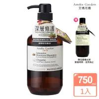 在飛比找momo購物網優惠-【Amma garden 艾瑪花園】摩洛哥堅果新生修護洗髮精