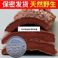 在飛比找Yahoo!奇摩拍賣優惠-【下單送瑪卡片250克】卡賓達樹皮300g 正宗非洲正品野生