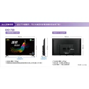 【BenQ 明碁】E43-730 43型 Android 11 追劇護眼大型液晶電視 無視訊盒