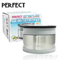 在飛比找momo購物網優惠-【PERFECT 理想】極致316可提式真空便當盒-14cm