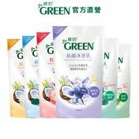 在飛比找蝦皮商城優惠-綠的GREEN 抗菌沐浴乳補充包 700ml