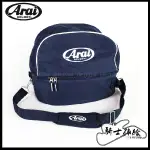 ⚠YB騎士補給⚠ ARAI 原廠帽袋 新款 可肩背 手提 適用各帽型 帽袋 安全帽袋 絨布