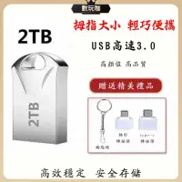 在飛比找蝦皮購物優惠-隨身碟 64GB 128GB 256GB 512GB 102