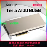 在飛比找樂天市場購物網優惠-英偉達NVIDIA TESLA A100 40G 專業顯卡A