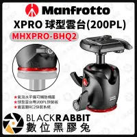 在飛比找Yahoo!奇摩拍賣優惠-數位黑膠兔【 Manfrotto MHXPRO-BHQ2 球