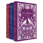 艾米莉·狄金森詩歌全集(共3冊)(精)丨天龍圖書簡體字專賣店丨9787542680051 (TL2415)