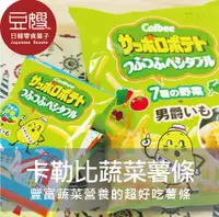 在飛比找樂天市場購物網優惠-【豆嫂】日本零食 Calbee 四連7種蔬菜薯條★7-11取