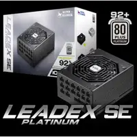 在飛比找蝦皮商城精選優惠-全新公司貨 振華Leadex  platinum 1000W