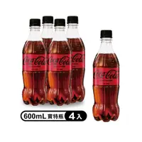 在飛比找PChome24h購物優惠-【Coca-Cola 可口可樂ZERO SUGAR】無糖零卡