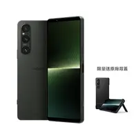 在飛比找PChome精選優惠-SONY XPERIA 1 V 256G 卡其綠