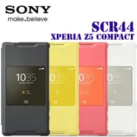 在飛比找樂天市場購物網優惠-SONY Xperia Z5 Compact 視窗式時尚保護