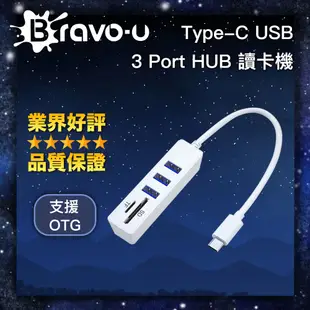 多功能 Type-C USB 3 Port HUB 讀卡機 (白)