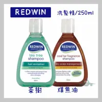 在飛比找蝦皮購物優惠-Redwin 茶樹洗髮精/ 煤焦油洗髮精/ 250ml