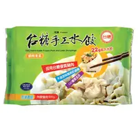 在飛比找PChome24h購物優惠-台糖 韭菜豬肉手工水餃(45粒/包)