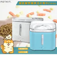 在飛比找Yahoo!奇摩拍賣優惠-寵物健康 PetKit 佩奇 PK-001 智能寵物循環活水