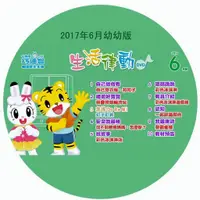 在飛比找蝦皮購物優惠-巧虎巧連智幼幼版2016-2017年 1-12月 22DVD