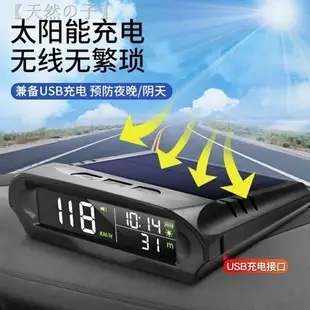 【HUD測速電子狗】❈๑﹍太陽能USB充電GPS車速海拔車內溫度計超速報警汽車HUD抬頭顯示器