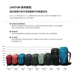 【MAMMUT 長毛象 女 MA Lithium 20L 多功能健行後背包《櫻花鮭粉/黑》】2530-00720/雙肩包/登山包