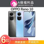 【福利品】OPPO RENO10 5G 8+256GB