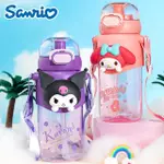 【SANRIO 三麗鷗】三麗鷗家族TRITAN吸管直飲水壺600ML不含雙酚A(酷洛米/美樂蒂/大耳狗/凱蒂貓/帕恰狗)