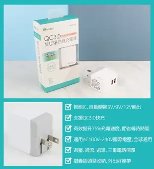 QC3.0 雙USB快速充電器 閃充頭 快充頭 USB充電器 手機充電器 充電頭 (10折)