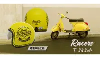 在飛比找松果購物優惠-☆台東萬花筒☆THH T-383A Racers 內墨鏡安全