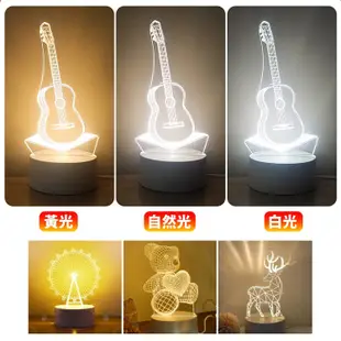 【可愛小夜燈】三色光 3D 立體USB床頭燈 動物造型檯燈 壓克力裝飾燈 交換禮物 (4.3折)