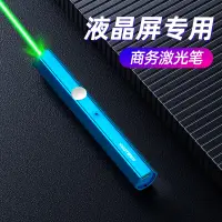 在飛比找京東台灣優惠-惠斯特雷射筆A6藍色戶外綠光雷射筆可USB充電手電筒雷射燈售
