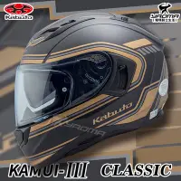 在飛比找Yahoo!奇摩拍賣優惠-OGK安全帽 KAMUI-III CLASSIC 消光黑金 