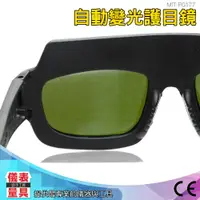 在飛比找樂天市場購物網優惠-儀表量具 MIT-PG177P 保護鏡片 (2片) 自動變光