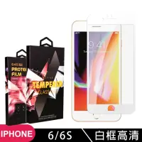 在飛比找momo購物網優惠-IPhone 6 6S 高品質9D玻璃鋼化膜白邊透明保護貼玻