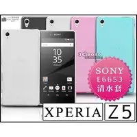 在飛比找蝦皮購物優惠-[190 免運費] SONY XPERIA Z5 Z5 Pr