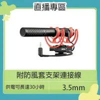 在飛比找樂天市場購物網優惠-【刷卡金回饋】RODE 羅德 VideoMic NTG 超指