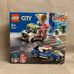 【LETO小舖】樂高 LEGO CITY系列 60314 冰淇淋卡車警匪追逐戰 全新未拆 現貨