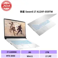 在飛比找蝦皮購物優惠-捷大電腦 微星 MSI Sword 17 A12VF-059