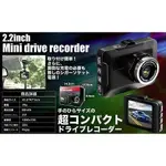 日版 RS-E778B 2.2英吋 迷你行車記錄儀 紀錄器