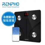 【RENPHO】十三合一藍牙智能體脂計 ES-CS20M(體脂機 體重計 電子體重機 體重機 電子體重計)