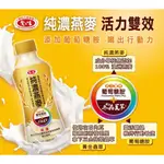 【MD精選】愛之味 純濃燕麥 葡萄糖胺活力雙效 290ML*12瓶