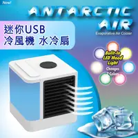 在飛比找蝦皮購物優惠-第三代Arctic Air迷你USB冷風機 水冷扇 迷你空調