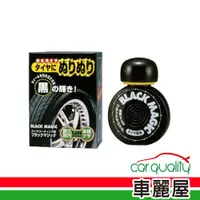 在飛比找蝦皮商城優惠-【 SOFT99】輪胎保養劑 SOFT99 輪胎覆膜劑 L3