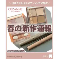 在飛比找蝦皮購物優惠-💖米雅日妝小舖💖💄現貨💄日本CEZANNE塞尚 浪漫3D眼影