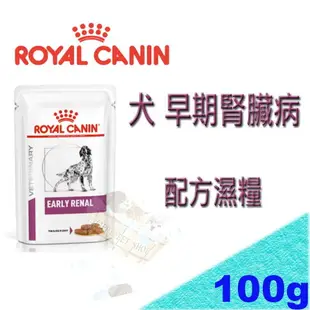 皇家 犬 早期腎臟病配方濕糧-100g ER22/RSD14/RF14/RSE12/RSF13/kd可參考