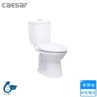 在飛比找momo購物網優惠-【CAESAR 凱撒衛浴】社福用馬桶/管距30(CT1323