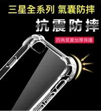 在飛比找Yahoo!奇摩拍賣優惠-三星Galaxy S7 S7edge S8 S8+ S9 S